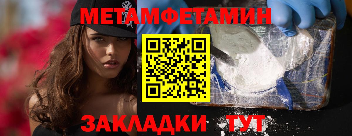 Амфетамин 97% Татарск