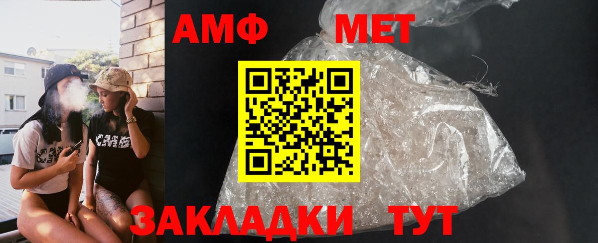Татарск  АМФ 97%  Amphetamine  Вход с VPN 