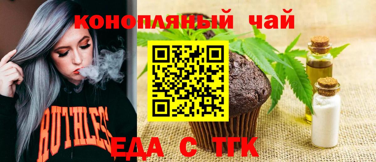 Татарск  Canna-Cookies конопля  Вход с VPN 