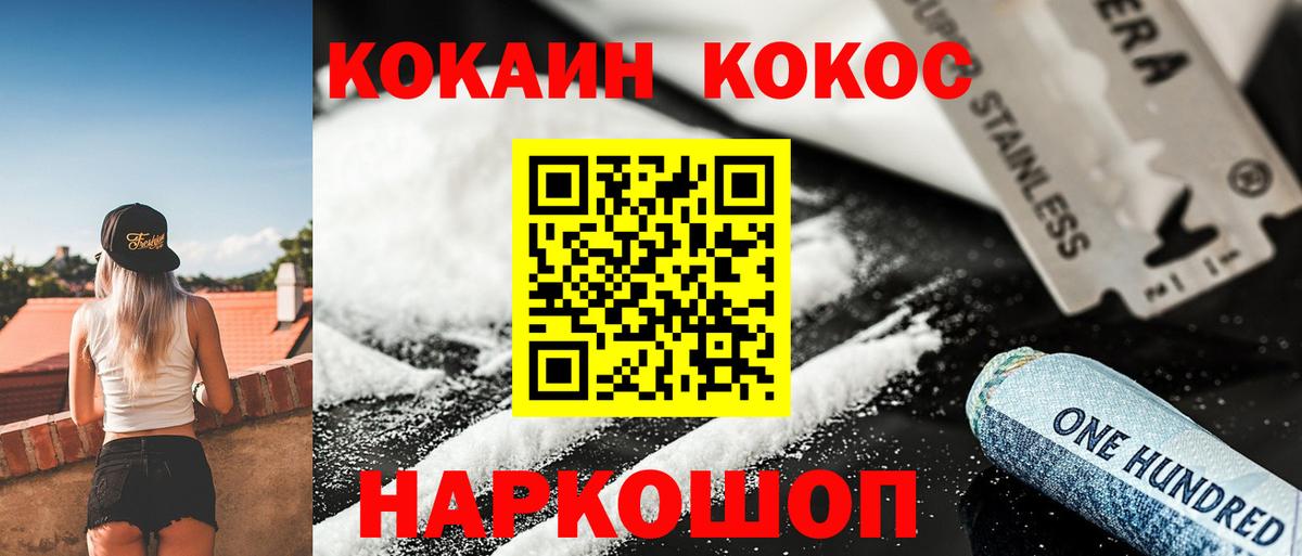 где найти   Вход с VPN  Татарск  КОКАИН 99% 