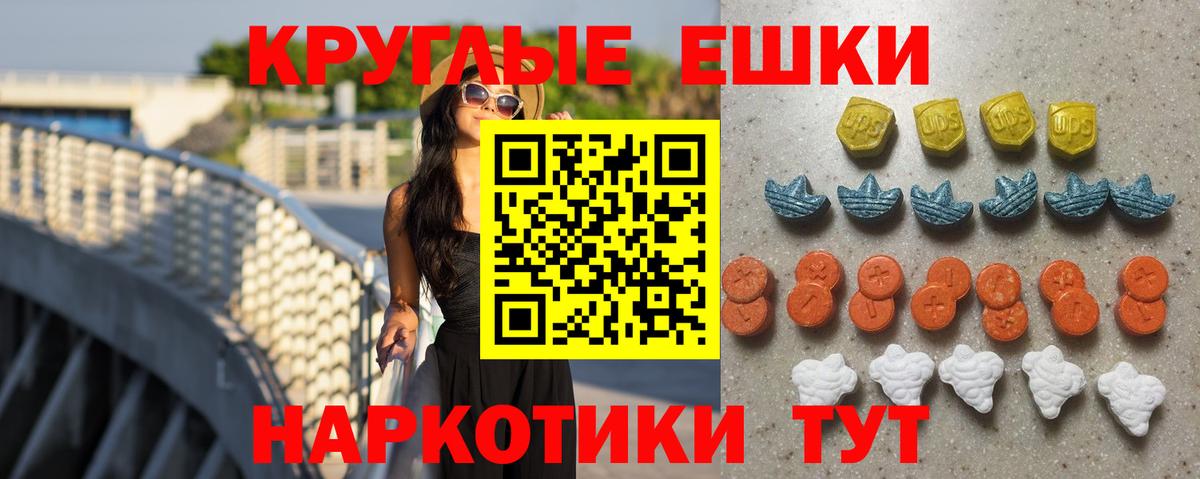 ЭКСТАЗИ 250 мг Татарск