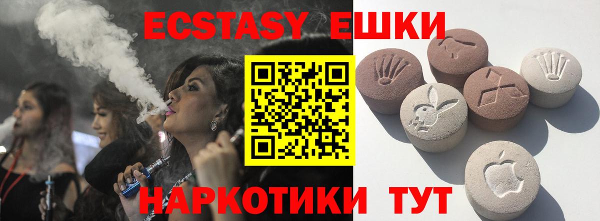 Ecstasy louis Vuitton  Экстази 300 mg  как найти закладки  Татарск  Вход с VPN 