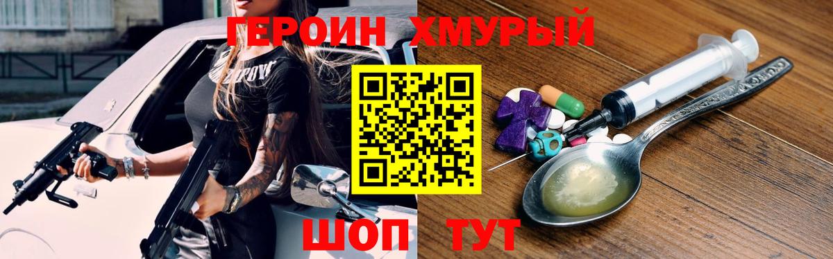 Героин гречка  ГЕРОИН  Татарск  Вход с VPN 