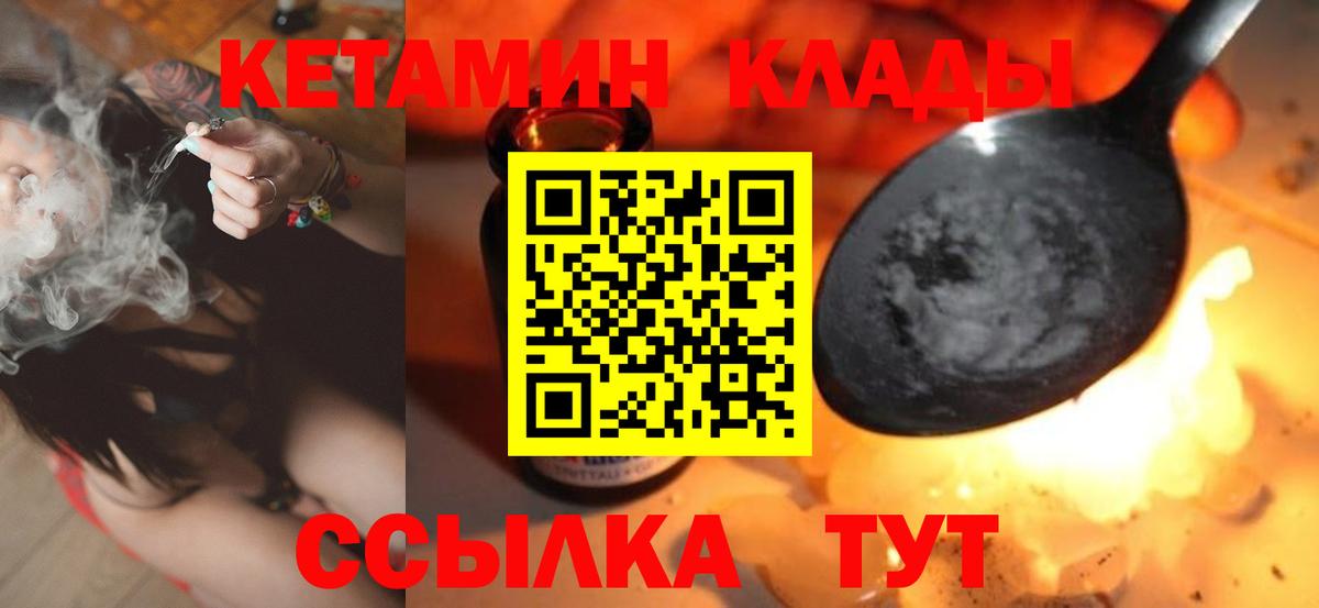 Кетамин VHQ Татарск