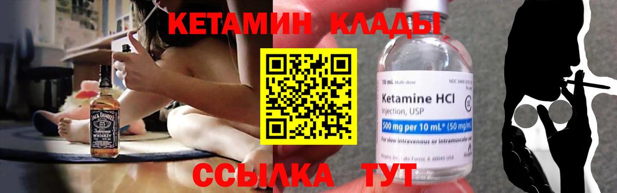 Кетамин ketamine  Вход с VPN  darknet Telegram  Татарск 