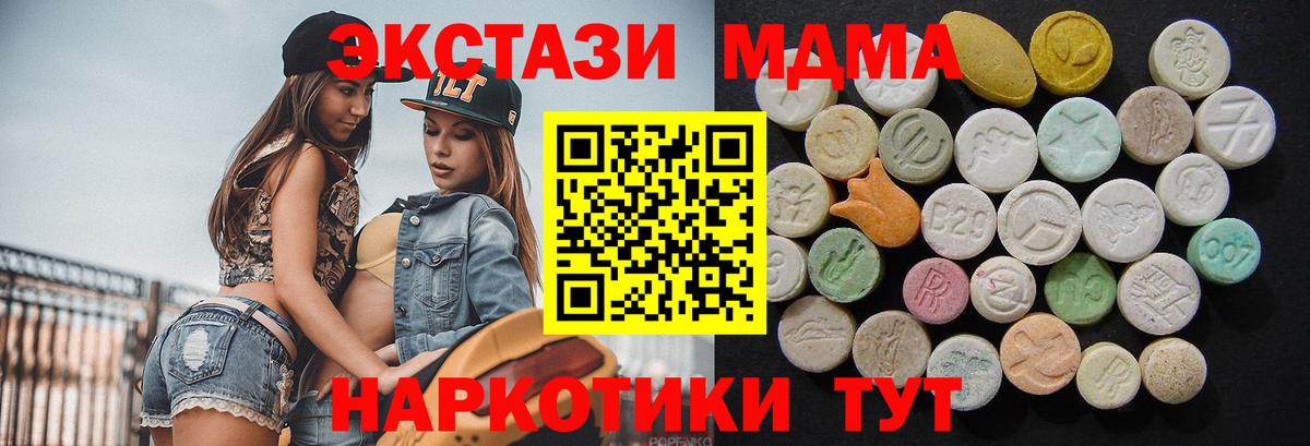 МДМА VHQ  Вход с VPN  МДМА молли  Татарск 