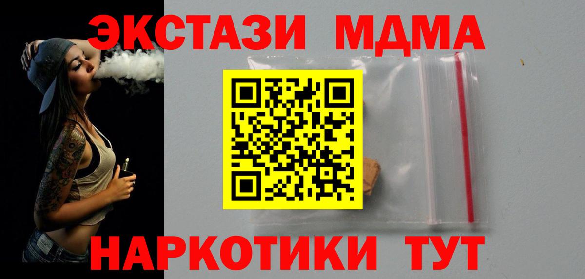 MDMA Molly Татарск