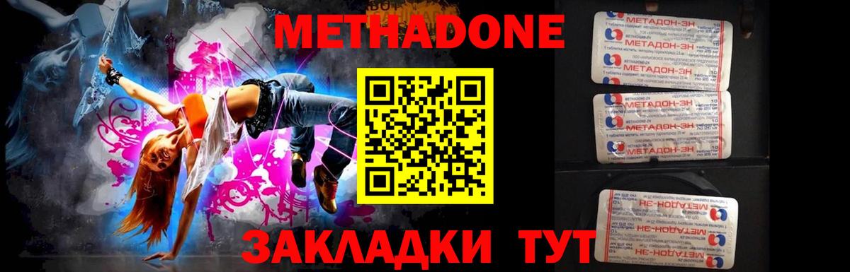 Татарск  Метадон мёд  Вход с VPN 