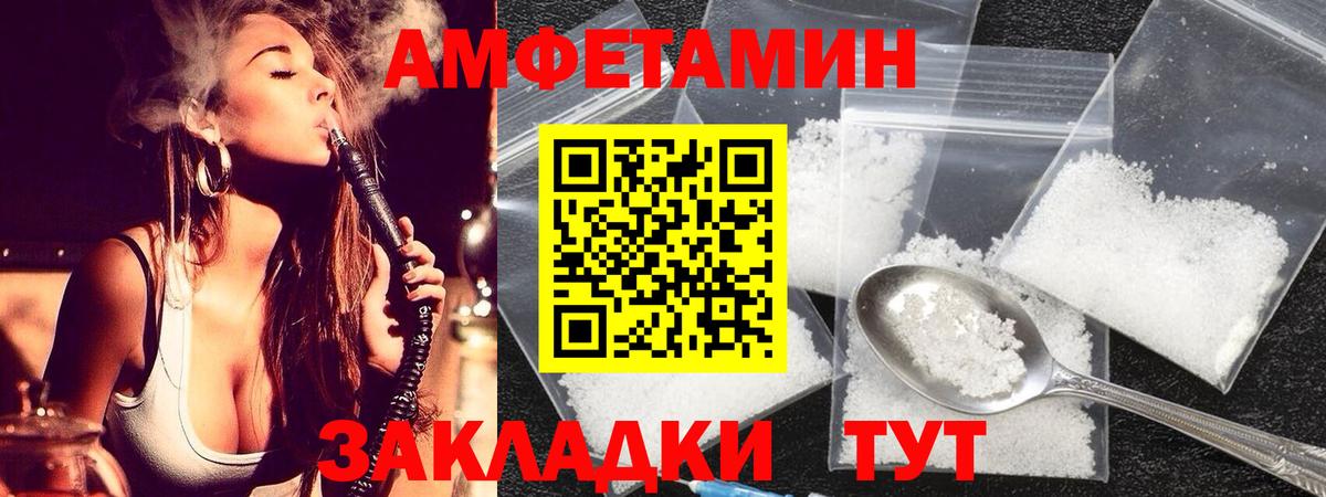 Татарск  Первитин Methamphetamine  Вход с VPN 