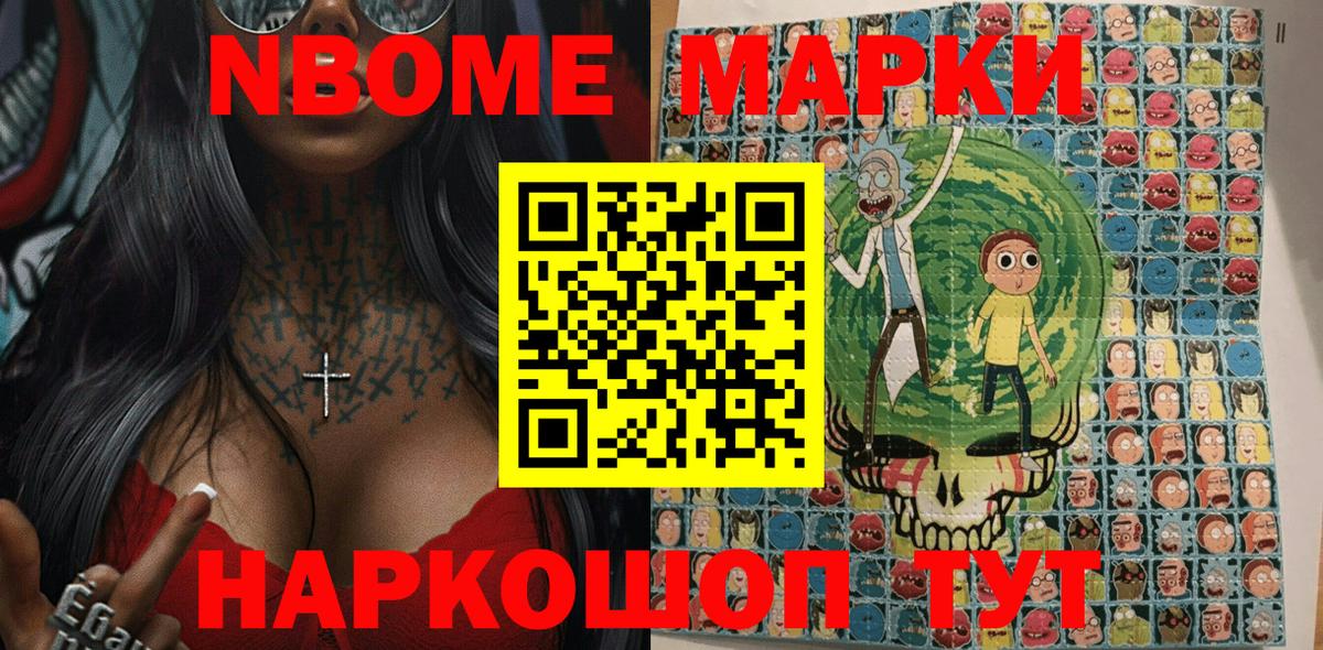 Татарск  Марки NBOMe  Вход с VPN  Марки 25I-NBOMe 1,5мг 