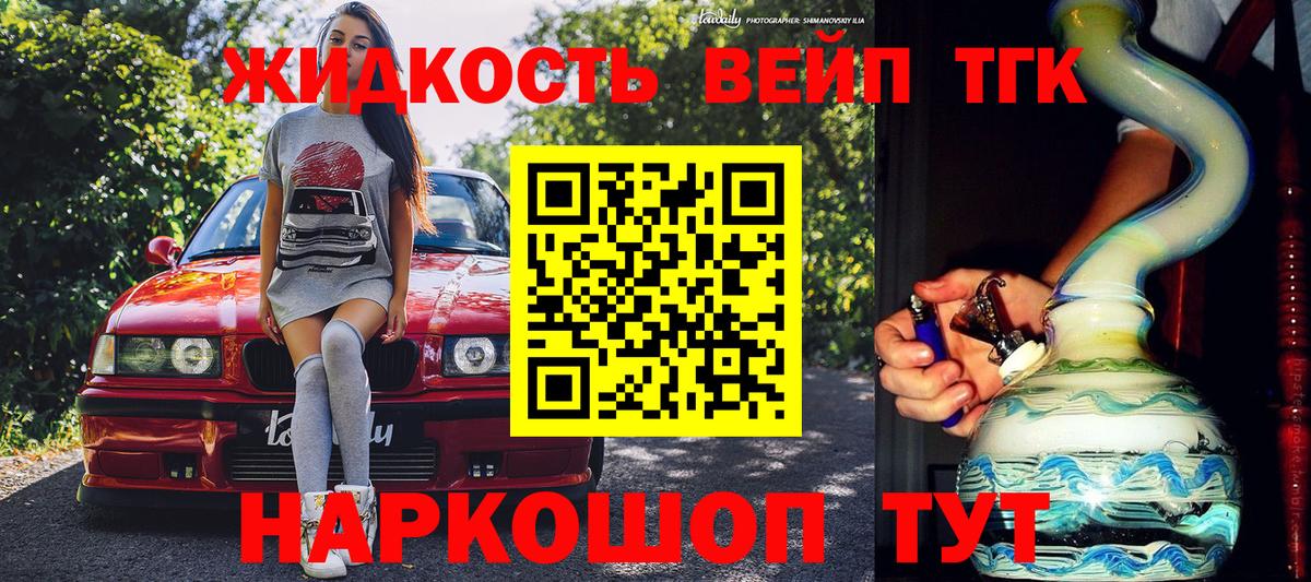 Дистиллят ТГК концентрат  Вход с VPN  Дистиллят ТГК гашишное масло  Татарск 