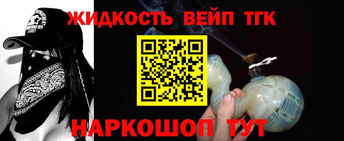Дистиллят ТГК вейп с тгк Татарск